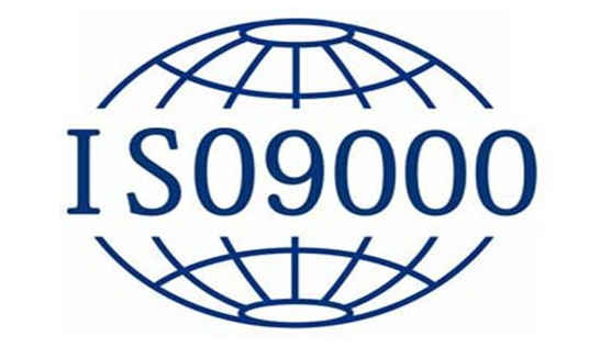 ISO快速拿證：ISO9000的發(fā)展與來(lái)歷