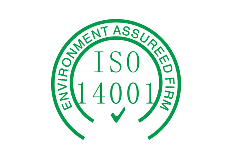 ISO14001-2015環(huán)境管理體系審核需要準備哪些資料？